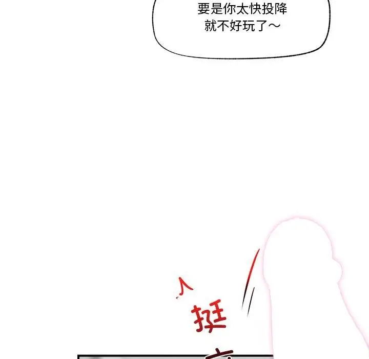 漫画《催眠手机》第11话第14张图