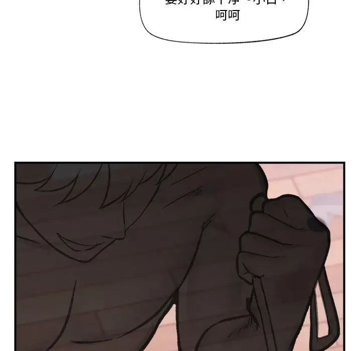 漫画《催眠手机》第11话第141张图