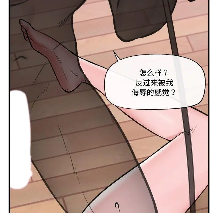 漫画《催眠手机》第11话第142张图