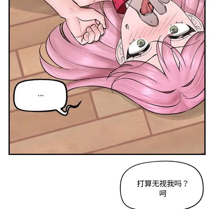漫画《催眠手机》第11话第144张图