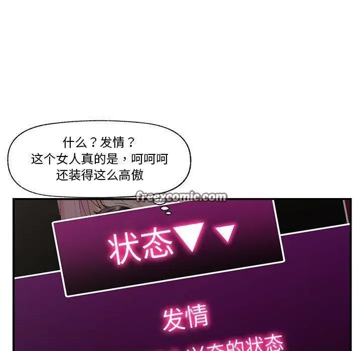 漫画《催眠手机》第11话第150张图