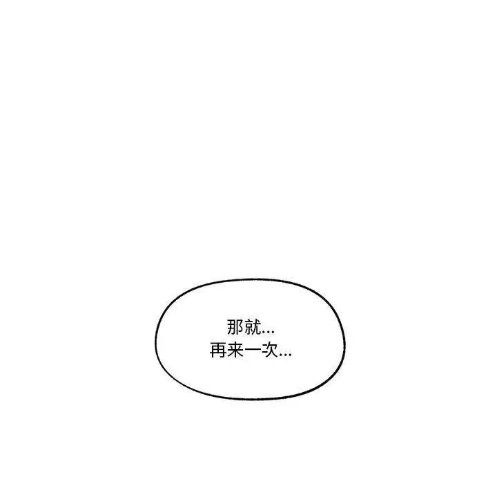 漫画《催眠手机》第11话第154张图