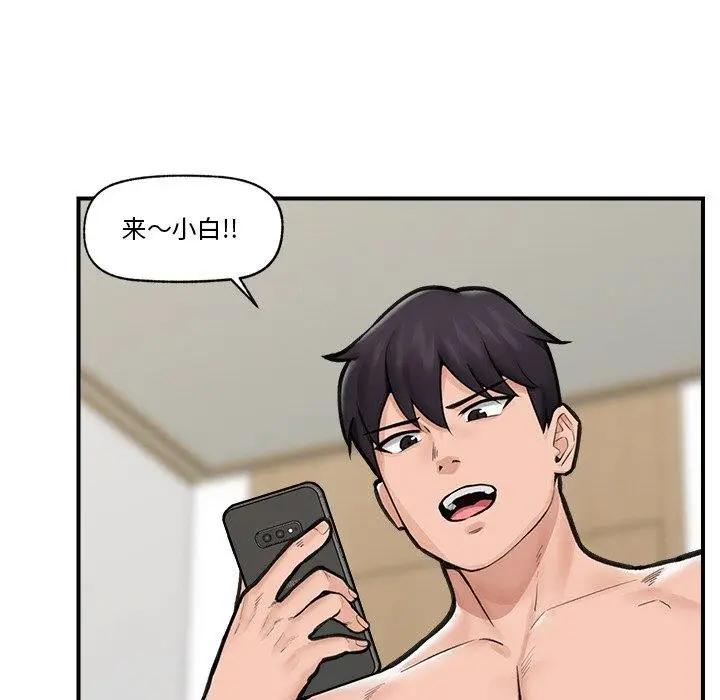 漫画《催眠手机》第11话第155张图