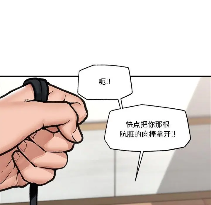 漫画《催眠手机》第11话第157张图