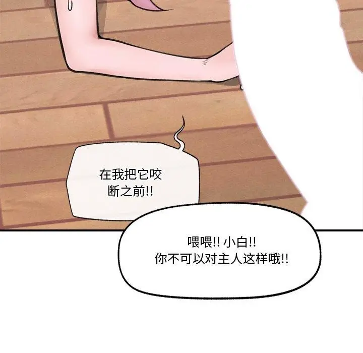 漫画《催眠手机》第11话第159张图
