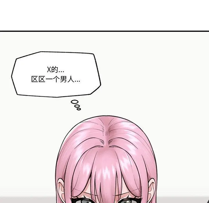 漫画《催眠手机》第11话第16张图