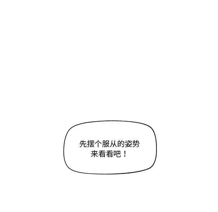 漫画《催眠手机》第11话第160张图