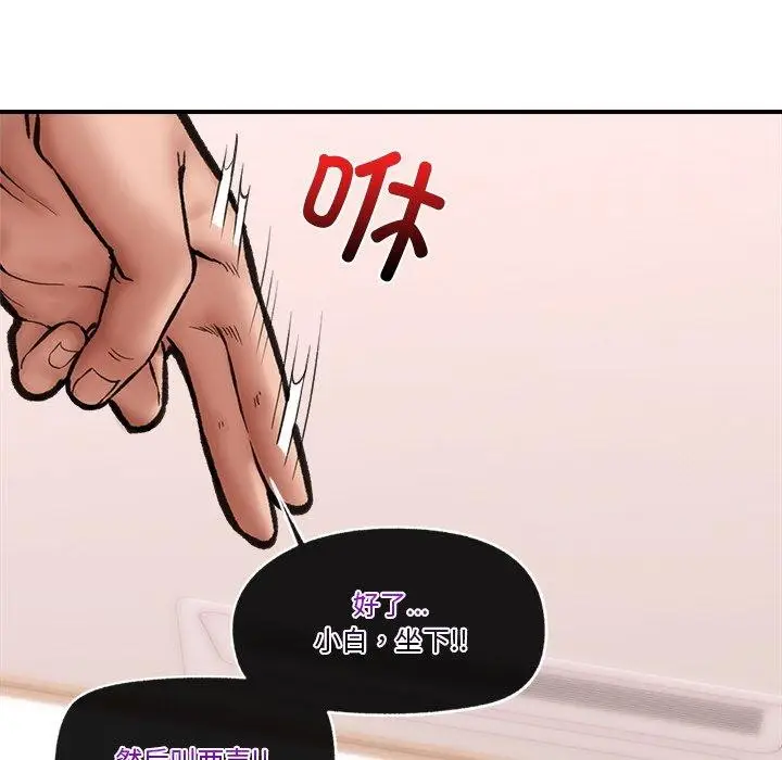 漫画《催眠手机》第11话第161张图