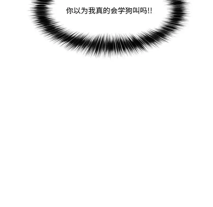 漫画《催眠手机》第11话第166张图