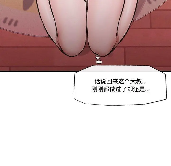 漫画《催眠手机》第11话第18张图