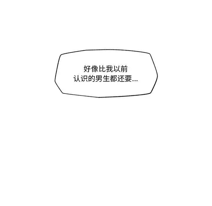 漫画《催眠手机》第11话第19张图