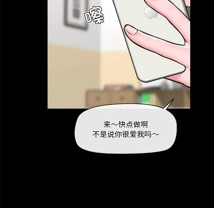 漫画《催眠手机》第11话第25张图