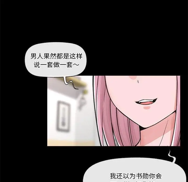 漫画《催眠手机》第11话第28张图