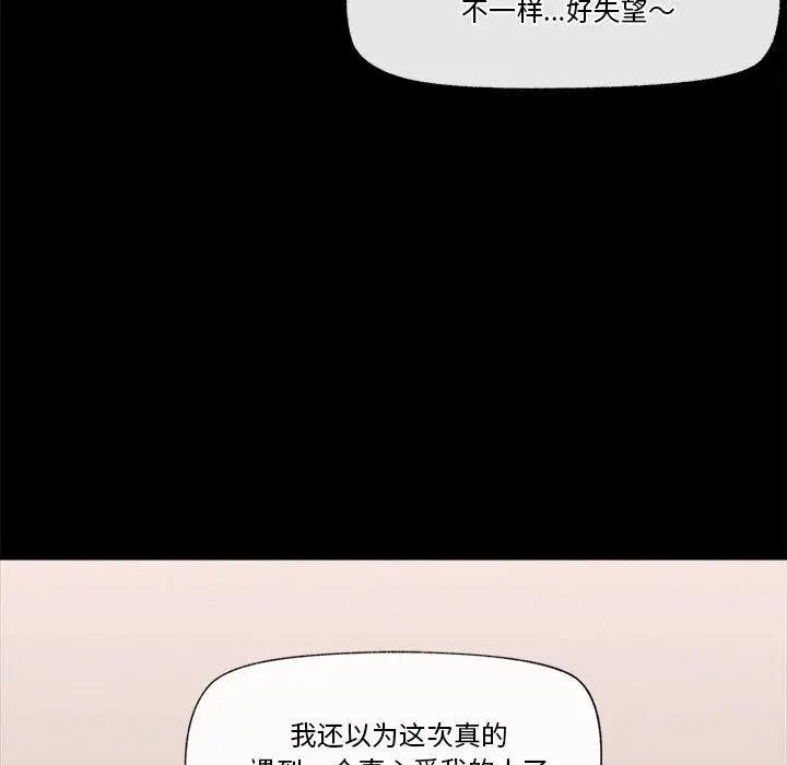 漫画《催眠手机》第11话第29张图