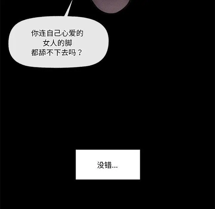 漫画《催眠手机》第11话第32张图