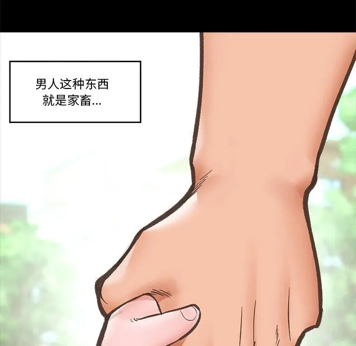 漫画《催眠手机》第11话第33张图