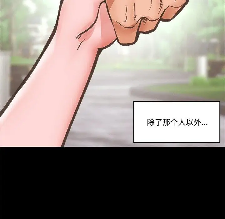 漫画《催眠手机》第11话第34张图