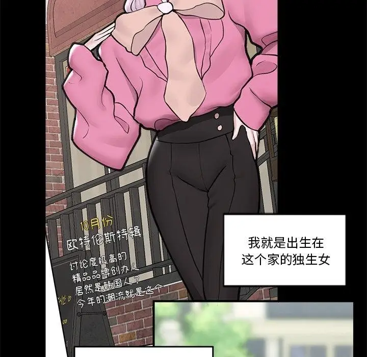 漫画《催眠手机》第11话第36张图
