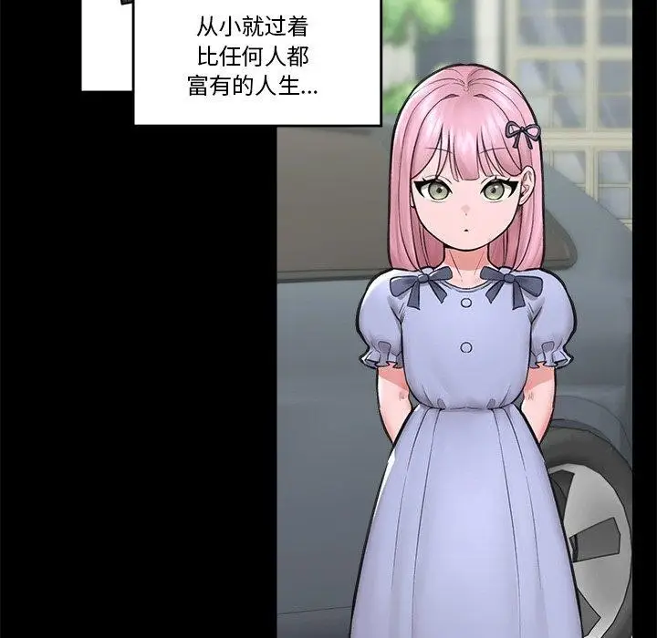 漫画《催眠手机》第11话第37张图