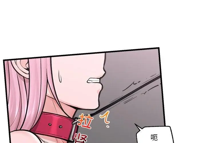漫画《催眠手机》第11话第4张图