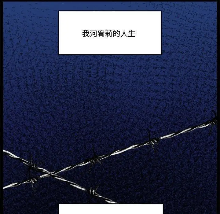 漫画《催眠手机》第11话第40张图