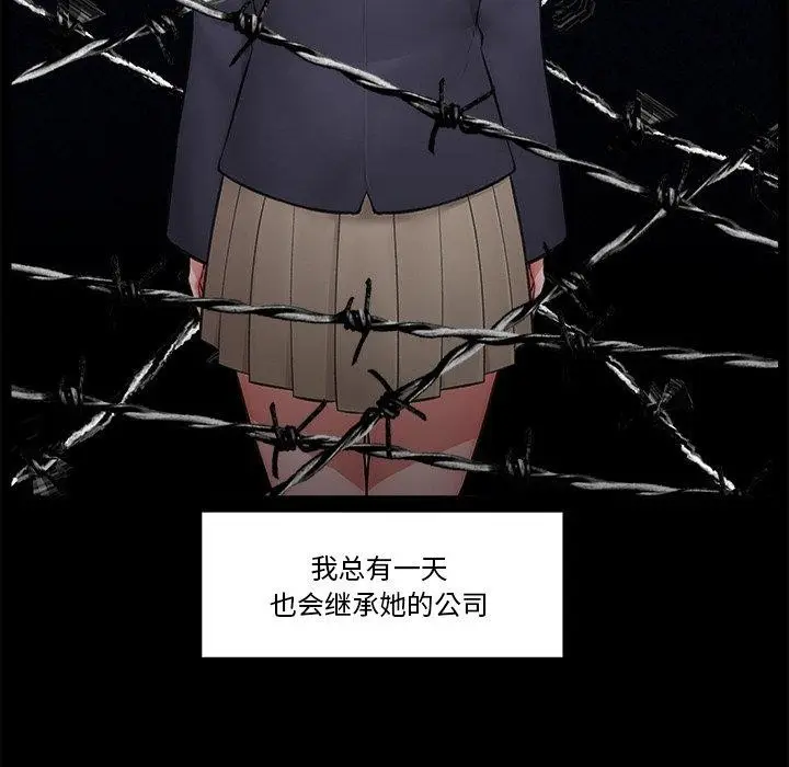 漫画《催眠手机》第11话第42张图
