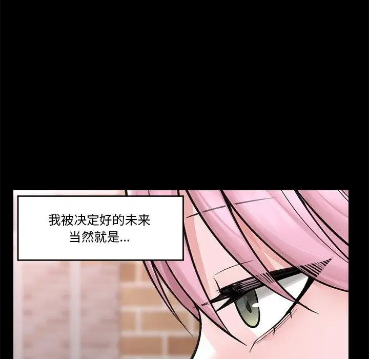 漫画《催眠手机》第11话第43张图