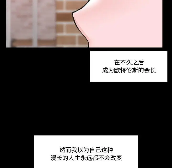 漫画《催眠手机》第11话第44张图