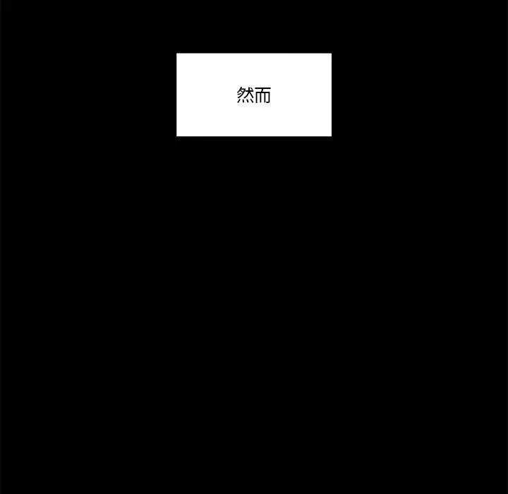 漫画《催眠手机》第11话第46张图