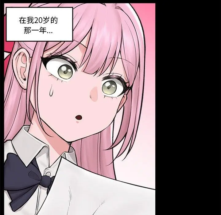 漫画《催眠手机》第11话第47张图