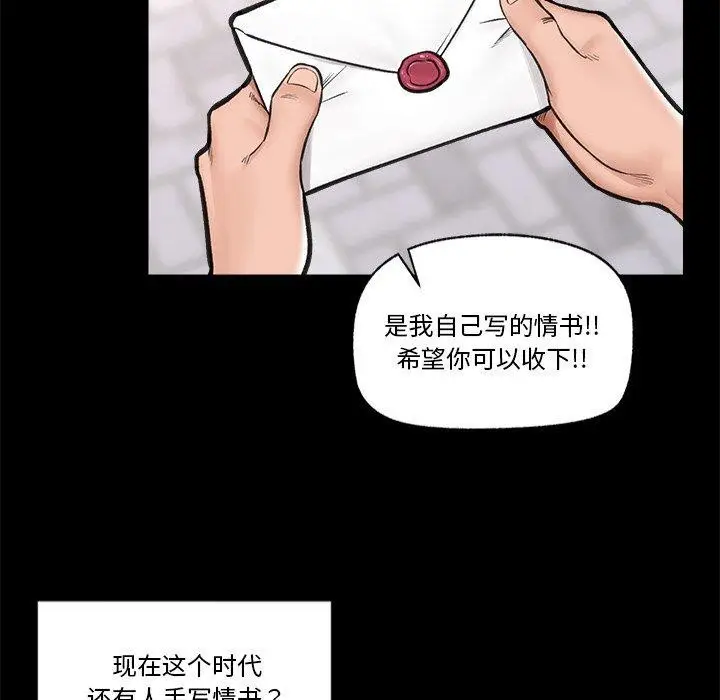 漫画《催眠手机》第11话第49张图