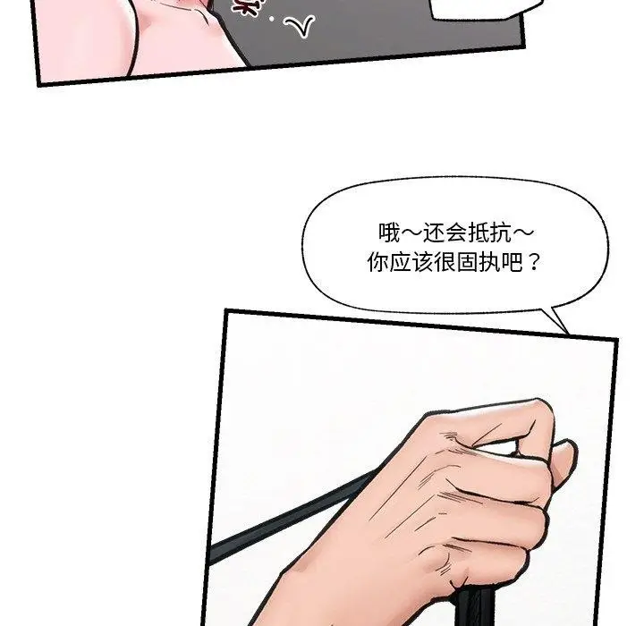 漫画《催眠手机》第11话第5张图