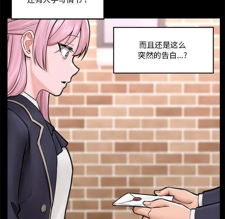 漫画《催眠手机》第11话第50张图
