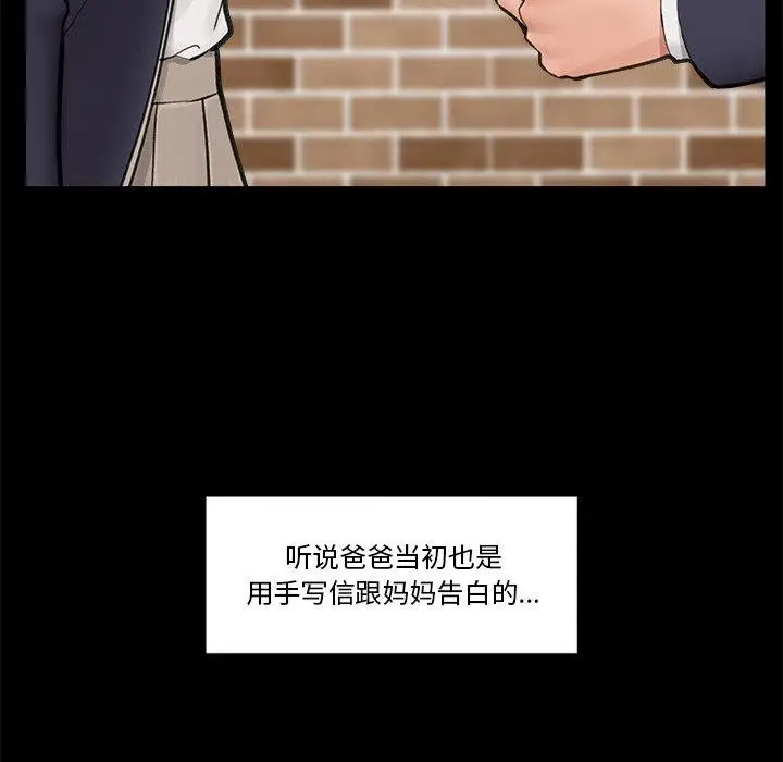漫画《催眠手机》第11话第51张图