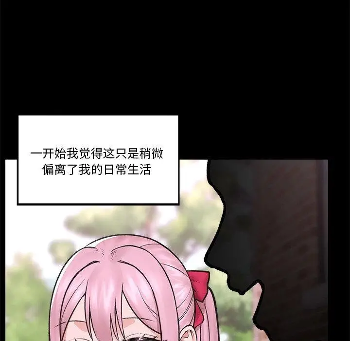 漫画《催眠手机》第11话第52张图