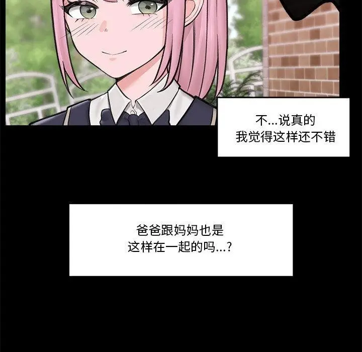 漫画《催眠手机》第11话第53张图