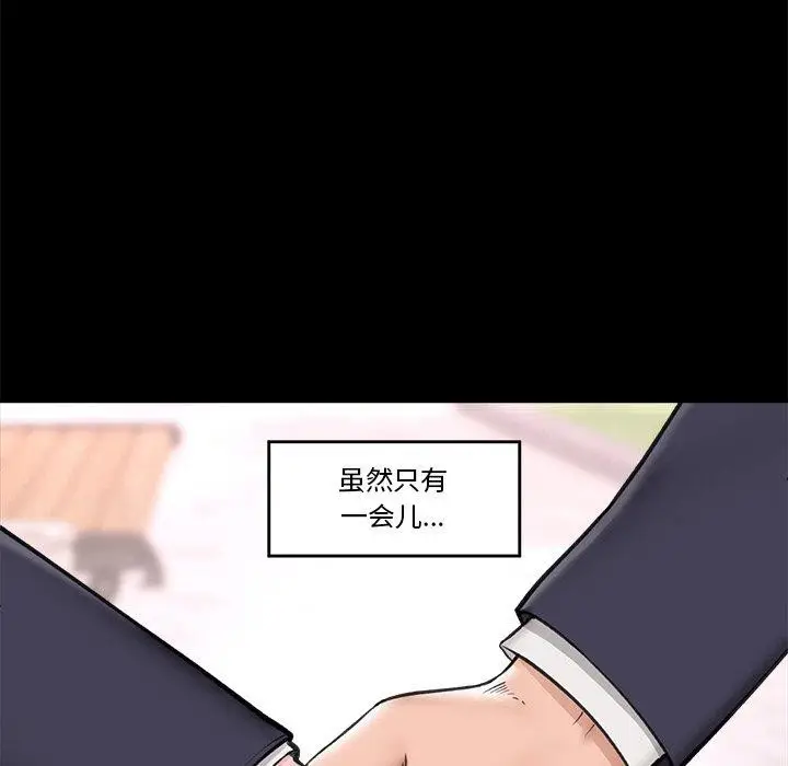 漫画《催眠手机》第11话第54张图