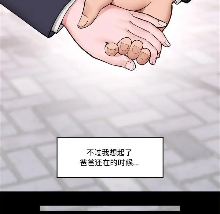 漫画《催眠手机》第11话第55张图