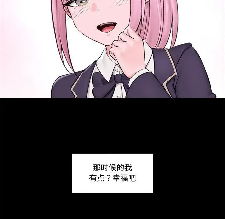 漫画《催眠手机》第11话第58张图