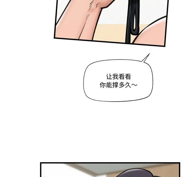 漫画《催眠手机》第11话第6张图