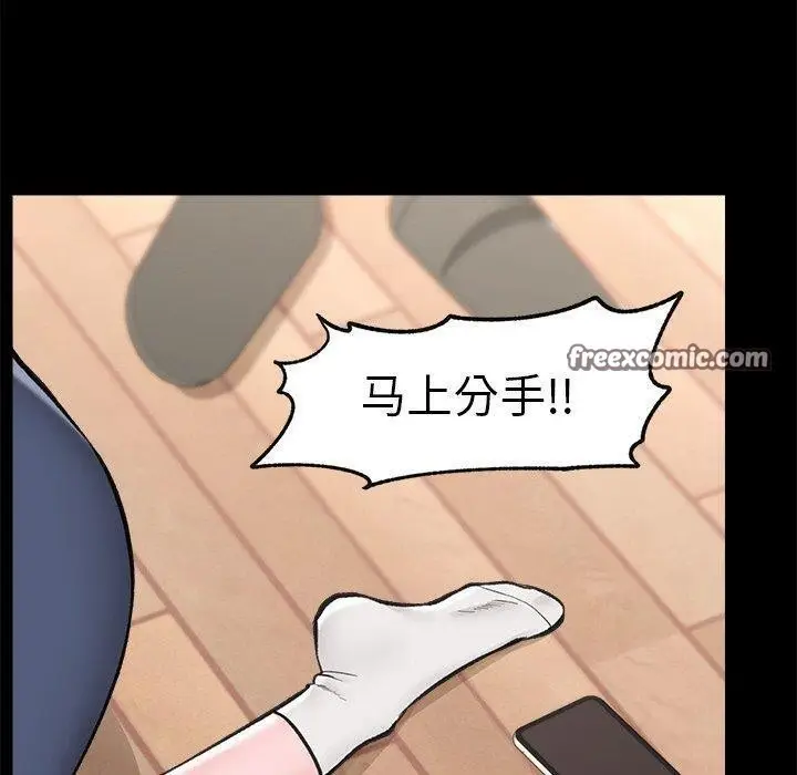 漫画《催眠手机》第11话第60张图