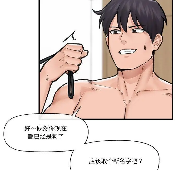 漫画《催眠手机》第11话第7张图