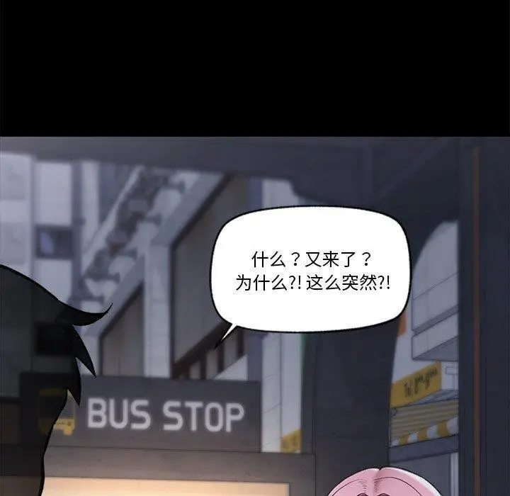 漫画《催眠手机》第11话第70张图