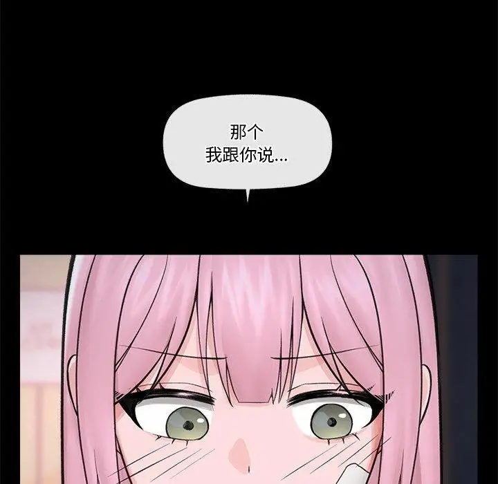漫画《催眠手机》第11话第73张图