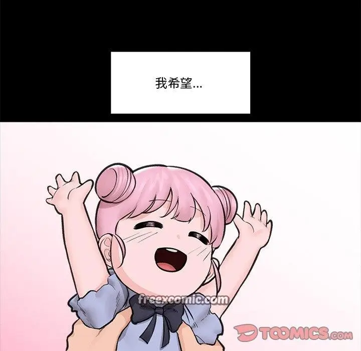 漫画《催眠手机》第11话第75张图