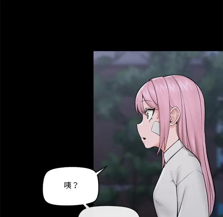漫画《催眠手机》第11话第79张图