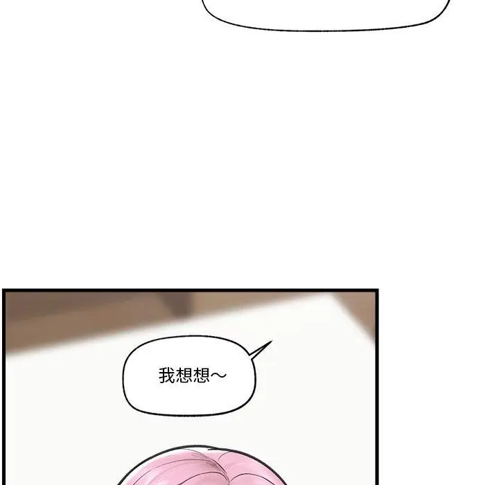 漫画《催眠手机》第11话第8张图