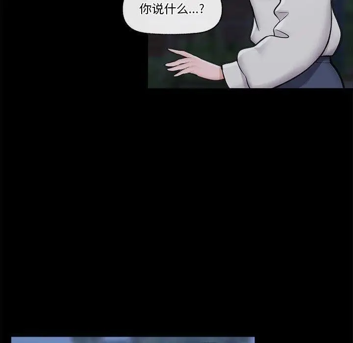 漫画《催眠手机》第11话第80张图
