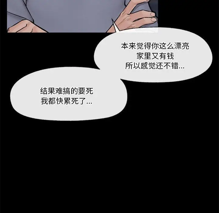 漫画《催眠手机》第11话第82张图