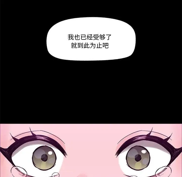 漫画《催眠手机》第11话第83张图
